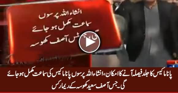 Inshallah Parson Panama Case Ki Samaat Mukamal Ho Jaye Gi - Justice Asif Khosa