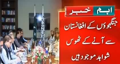 Inside details of first round of Pak-Taliban talks in Doha