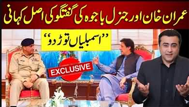 Inside Details of Imran Khan And General Bajwa's Meeting - By Mansoor Ali Khan
