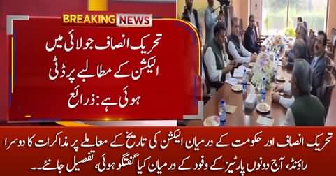 Inside details of second round of negotiations between PTI and government