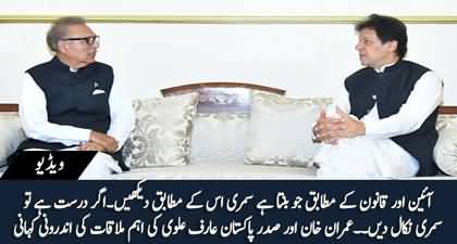Inside details of Imran Khan and President Arif Alvi's meeting regarding New Army Chief' Summary