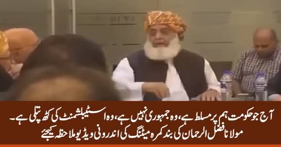 Inside Footage of Molana Fazal Ur Rehman Closed Door Meeting with Journalists