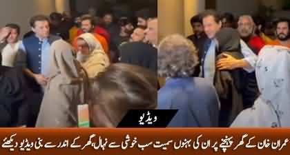 Inside footage of Zaman Park when Imran Khan entered in his house