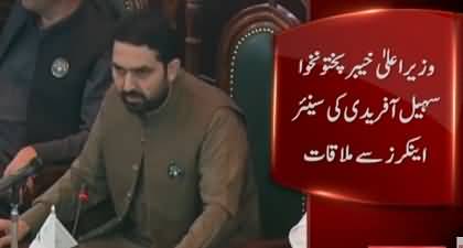 Inside story of CM KP Sohail Afridi's meeting with senior anchors in Peshawar