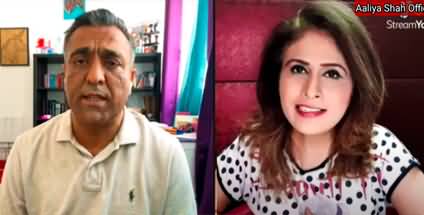 Inside Story of FATF Session on Pakistan Grey List - Aaliya Shah's Discussion with Younus Khan