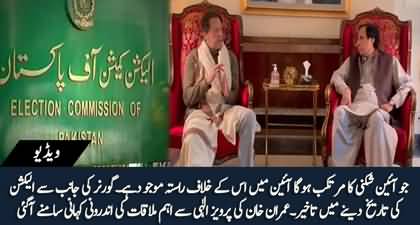 Inside story of Imran Khan's important meeting with Pervaiz Elahi in Zaman Park