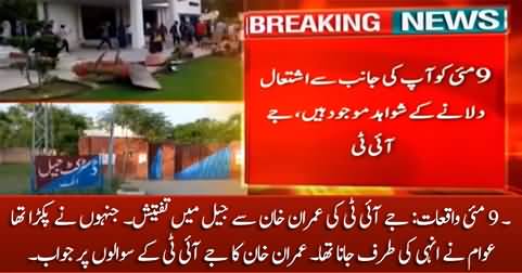 Inside story of JIT's questions to Imran Khan in Attock jail regarding May 9 incidents