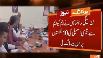 Inside story of meeting between the delegations of PMLN and MQM in Karachi