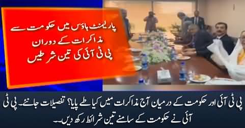 Inside story of first negotiations round between PTI and government