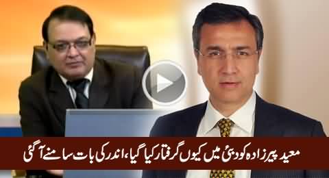 Inside Story of Pakistani Tv Anchor Moeed Pirzada's Arrest in Abu Dhabi