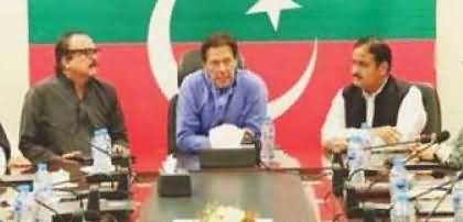 Inside Story Of PM Imran Khan's Meeting With Provincial Ministers