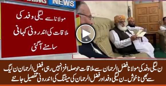 Inside Story of PMLN Delegation Meeting With Maulana Fazlur Rehman