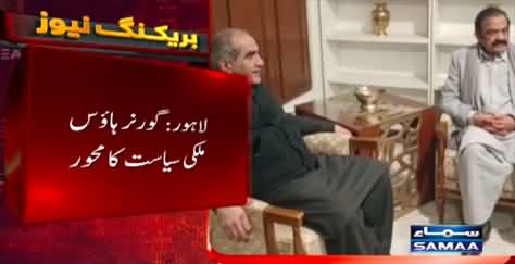 Inside story of PMLN meeting in Governor house on Punjab crisis