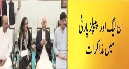 Inside story of PPP And PMLN Negotiations at Prime Minister House