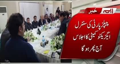 Inside story of PPP's CEC meeting held about formation of new government