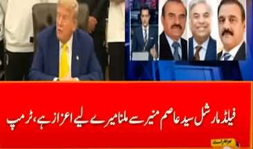 Inside story of the meeting between Field Marshal Asim Munir and Donald Trump