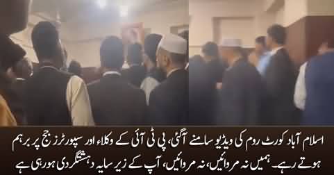 Inside video of courtroom: PTI lawyers and supporters yelling at judge in Islamabad's court