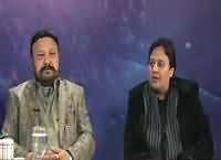 Insight Pakistan With Ammara (Siasat Aur Riasat) – 16th January 2016