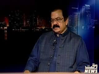 Insight with Saleem Bokhari (Rana Sanaullah Exclusive Interview) – 31st May 2015