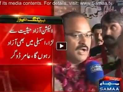 Quick U Turn of Amir Dogar, Denied to Join Pakistan Tehreek e Insaf