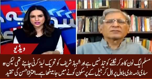 Instead Of Leading PDM Shahbaz Sharif Put Responsibility On Bilawal And Relaxing In Jail - Aitzaz Ahsan