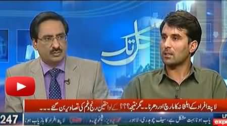 Intelligence Agencies Called University Student and Made him Missing - Telling his Brother