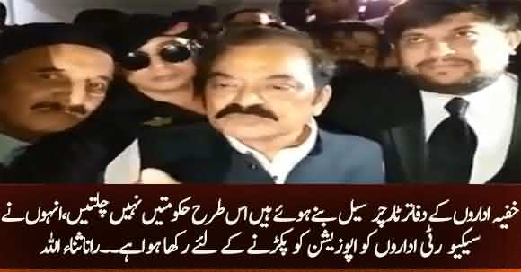 Intelligence Agencies Offices Are Being Used As Torture Cells - Rana Sanaullah Blaming Agencies