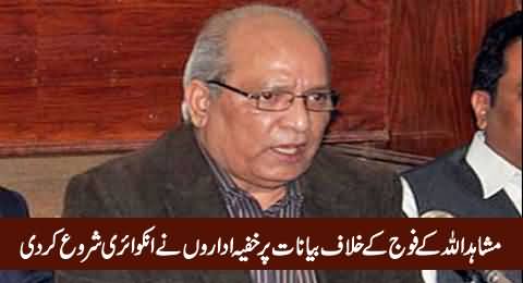 Intelligence Agencies Started Inquiry Against Mushahid Ullah Khan Over His Statement
