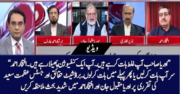 Intense Debate B/W Iftikhar Ahmad And Orya Maqbool Jan About Broadsheet Inquiry Committee