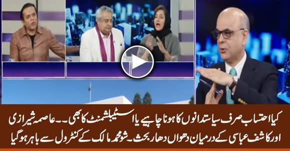 Intense Debate Between Kashif Abbasi And Asma Sherazi on Politicians Vs Establishment