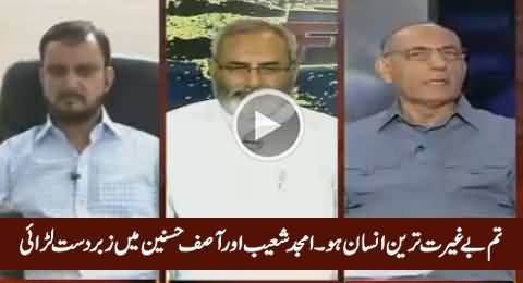 Intense Fight Between General (R) Amjad Shoaib And Asif Husnain (MQM)