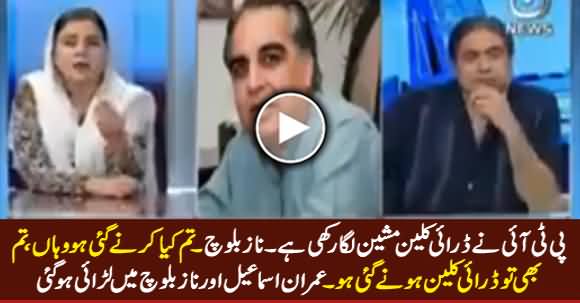 Intense Fight Between Imran Ismail And Naz Baloch