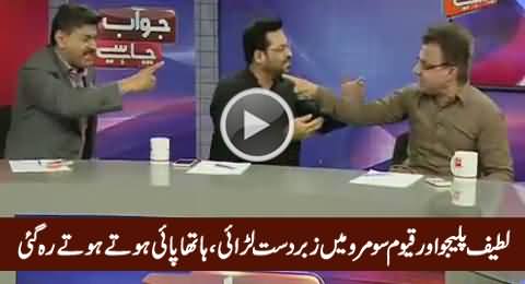 Intense Fight Between Latif Palijo & Qayyum Somro, Both Goes Out of Control