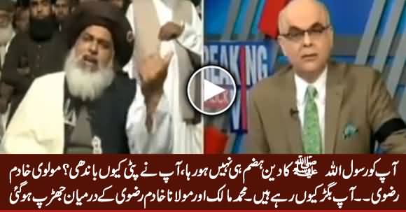 Intense Fight Between Maulana Khadim Rizvi And Muhammad Malick