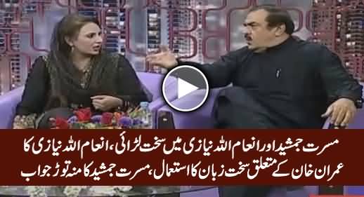 Intense Fight Between Musarrat Jamshed & Inam Ullahh Niazi in Live Show