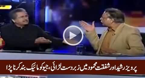 Intense Fight Between Pervez Rasheed & Shafqat Mehmood in Live Show