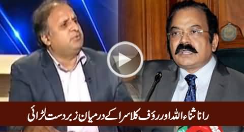 Intense Fight Between Rauf Klasra & Rana Sanaullah, Rauf Klasra Blasts on Rana Sanaullah