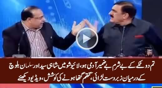 Intense Fight Between Shahi Syed And Salman Baloch in Live Show, (Full Version)