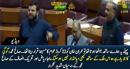 Intense verbal clash between Raja Riaz and PTI's Saleh Mohammad