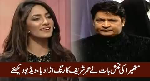 Interesting Bargaining Talk Between Umar Sharif & Mathira About Burqa