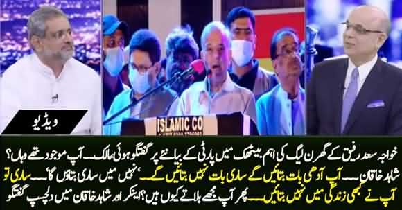 Interesting Discussion B/W Shahid Khaqan & Mohammad Malik Over Inside Story of A PMLN Meeting