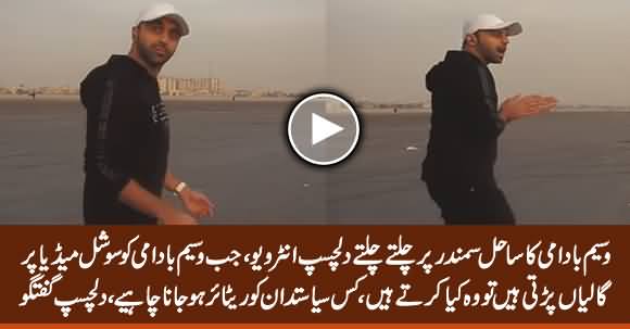 Interesting Chit Chat With Waseem Badami While He Was Walking on Beach