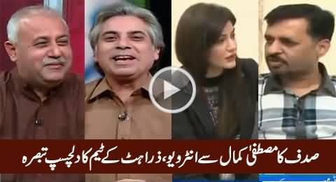 Interesting Comments of Zara Hut Kay Team on Sadaf Interview With Mustafa Kamal