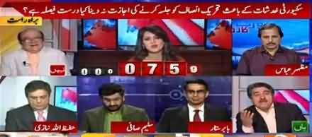 Interesting Conversation Between Ayesha Bakhsh & Iftikhar Ahmad