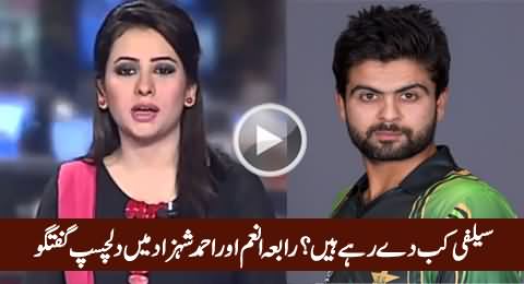 Interesting Conversation Between Rabia Anum & Ahmed Shahzad About Selfie