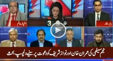 Interesting Debate in Report Card on Najam Sethi's Invitation to Imran Khan & Nawaz Sharif to Watch PSL