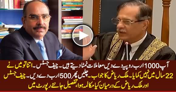 Interesting Dialogue Between Chief Justice Saqib Nisar & Malik Riaz in Fake Accounts Case