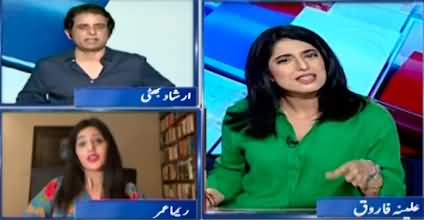 Interesting discussion between Reema Omer, Irshad Bhatti & Aleena on Maryam's pineapple