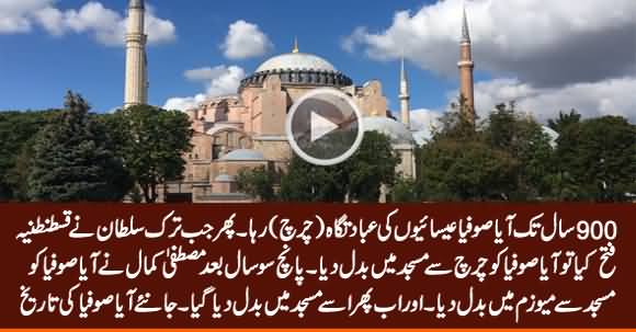 Interesting History of Turkey's 1500 Years Old Building Hagia Sophia