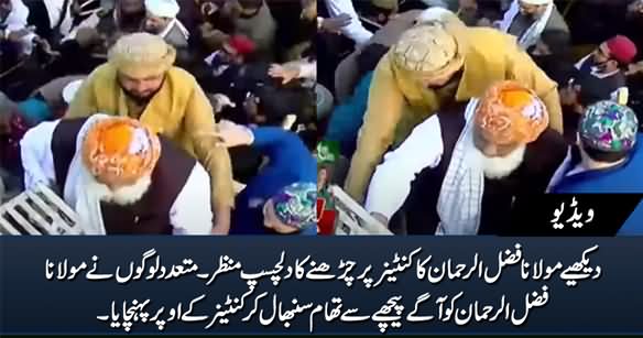 Interesting Scene: See How Maulana Fazlur Rehman Climbing on Stage